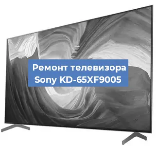 Ремонт телевизора Sony KD-65XF9005 в Воронеже